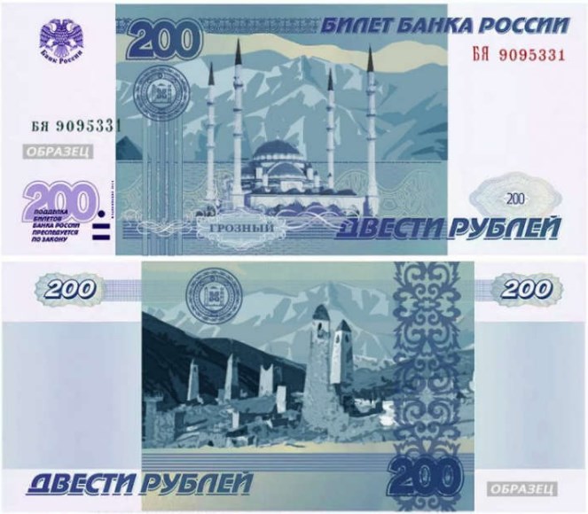 Фото  Кому принадлежат рубли в России?
