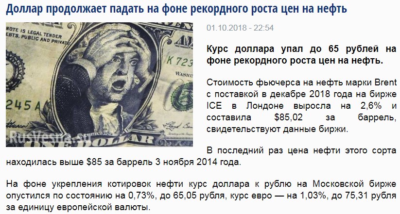 Фото  Рост цены на нефть урепляет рубль