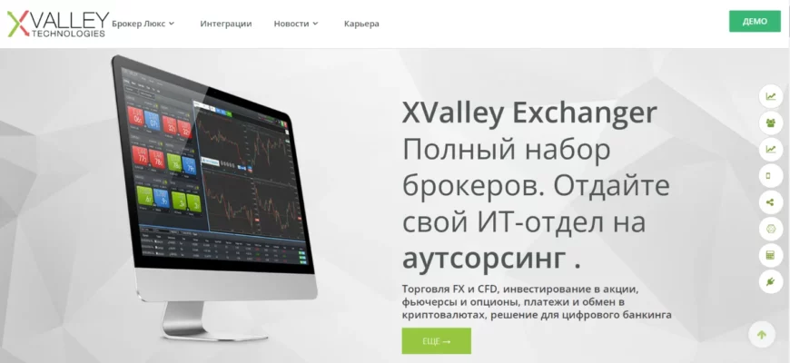 XValley Technologies брокер