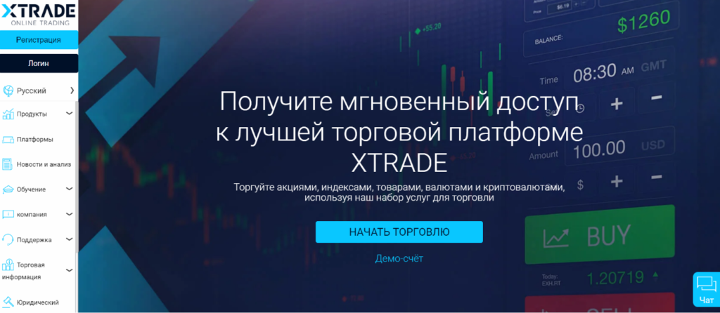 Обзор брокерской компании Xtrade