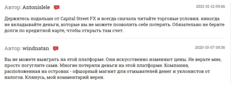 capital street fx отзывы клиентов