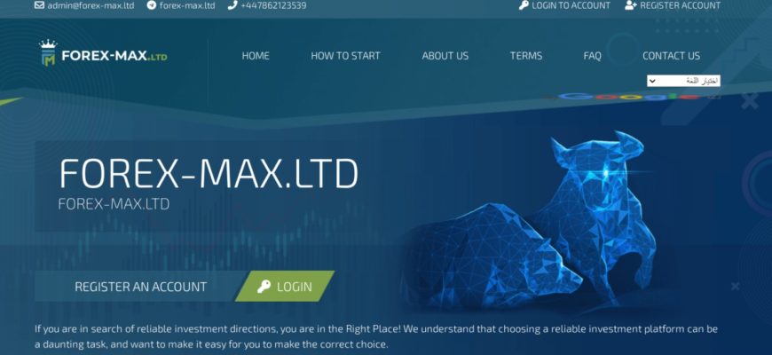 forex-max.ltd официальный сайт