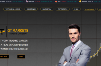 gt markets официальный сайт компании