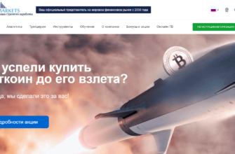 maximarkets официальный сайт